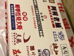 -阿财老铺·老蚌埠龙虾城(华夏总店)