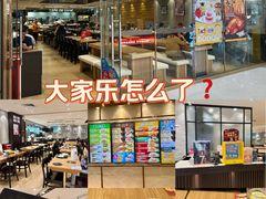 -大家乐(广州中华广场店)