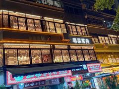 -山水茶艺馆·点心粤菜·30年老字号