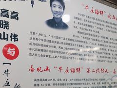 -牛庄高晓山风味馅饼城(海城店)