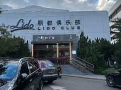 -一轩饺子馆(丽都店)