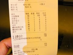 账单-丫头记(新村店二部)