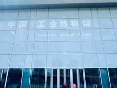 -华晨宝马铁西工厂