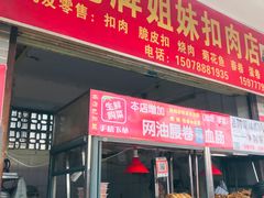 -淡村菜市场