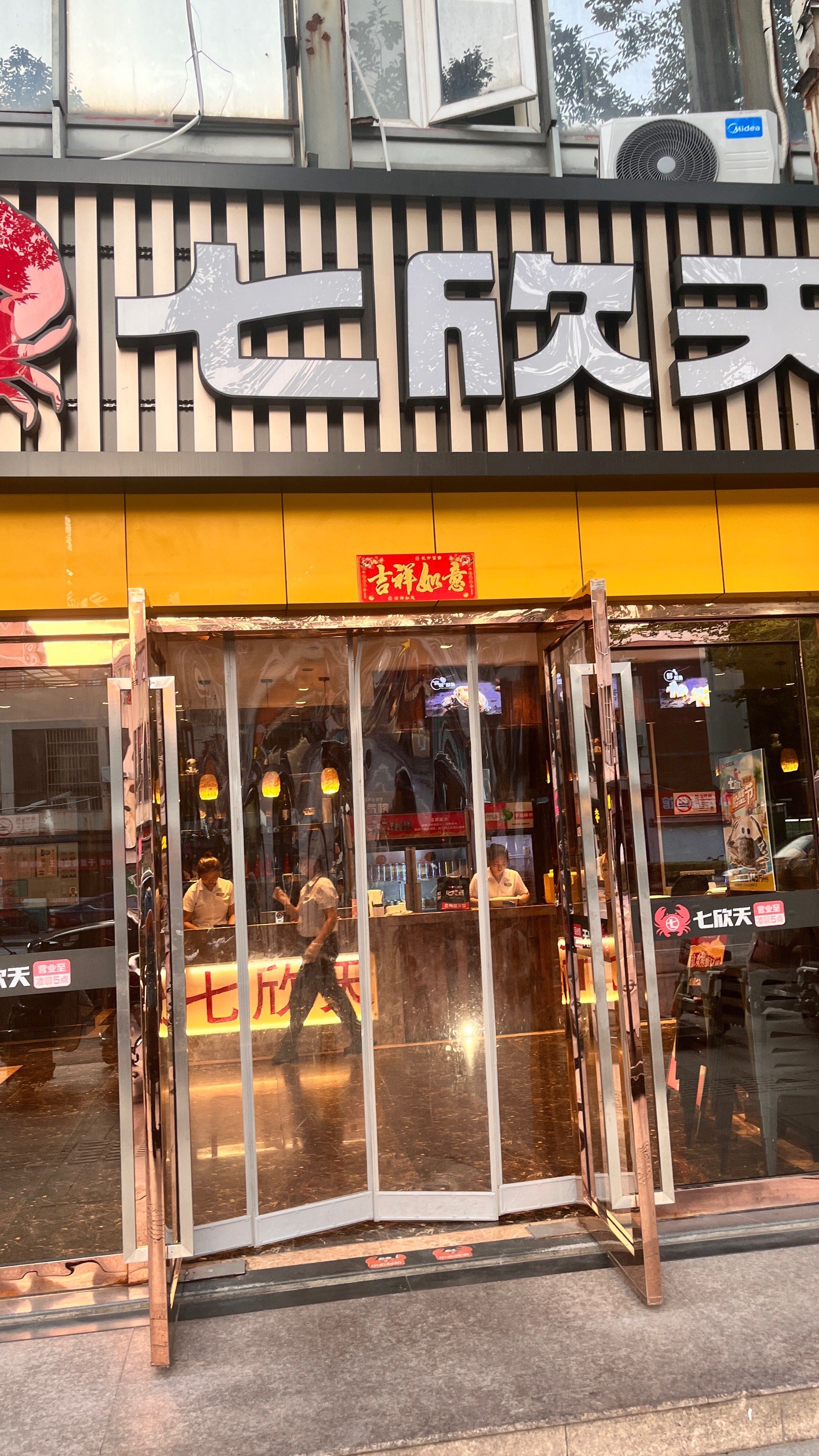 0元玩转这座城七欣天的香辣波格力蟹简直