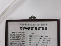 -陈记卤煮小肠