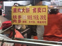 -石饮红星包子(中山路店)