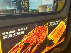-夸父炸串(青浦奥特莱斯店)