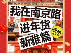 -新雅粤菜馆(南京东路店)