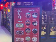 -裕鼎鲜·新中菜(金鼎广场店)