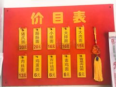 -盛兴面馆(真儒大厦店)