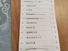 账单-皓景海鲜·地标美食(双月湾店)