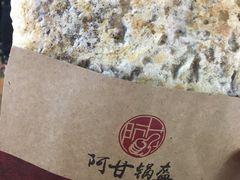 -阿甘锅盔(中关村食宝街店)