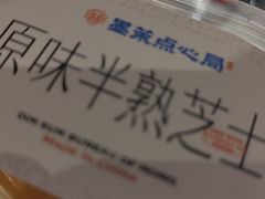 -墨茉点心局(国金街店)