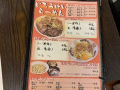 -拉面莊夢語＆中华料理八椿