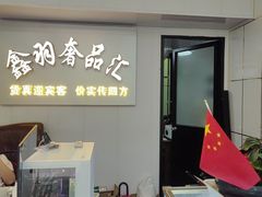 -鑫羽黄金首饰奢侈品回收鉴定