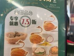 -龙凤点心饼家·39年老字号(松岗店)
