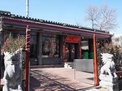 -张记焖窑·十五年专注焖烤(雍和宫店)