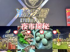-沸奇公园·情景团建·年会露营烧烤轰趴生日(科技园店)
