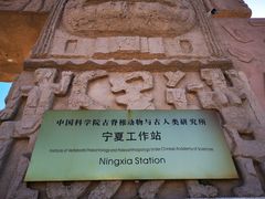 -水洞沟旅游区