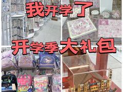 -优你客(久光百货店)