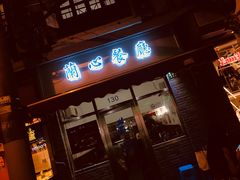 门面-蘭心餐厅(进贤路店)