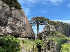 -黄山风景区