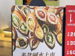-野上麦田(中贸广场店)
