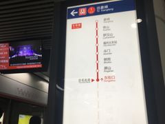 -东街口(地铁站)