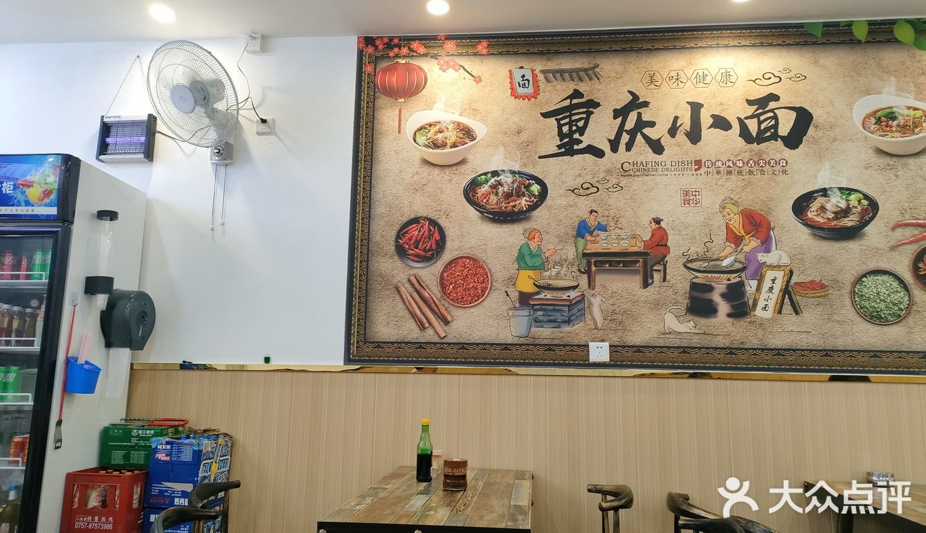 罗村好吃的重庆小面