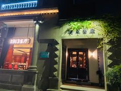 -晓风书屋(北山街店)