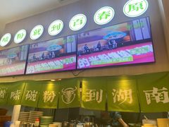 -百春原湖南牛肉粉(百联世纪店)