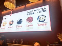 -八二小区抄手(龙湖上城天街店)