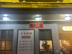-辉记炭烧海鲜大排档·老字号(福田店)