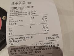 -永和大王(春日上新·阜成门店)