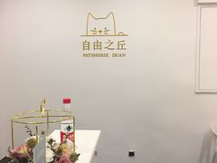 -浮光之丘MontCake生日蛋糕(花牌坊店)