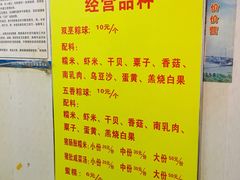 -老妈宫粽球