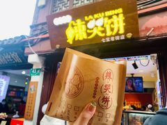 门面-辣哭饼(七宝老街店)