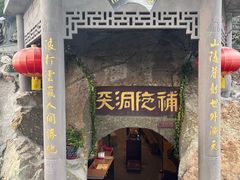 -东钱湖小普陀景区