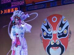 -盖碗儿梨园·变脸吐火·川剧(天府广场店)
