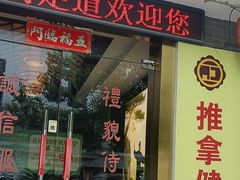 -正元阁影院足道SPA(鲁迅故里店)