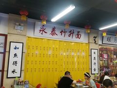 大堂-七爷清汤腩·港式餐厅(金狮广场店)