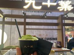 -九十葉·抹茶(南京·德基店)