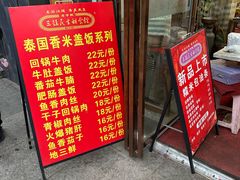 -三镇民生甜食馆(胜利街总店)