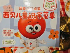 -西贝(太原万象城店)