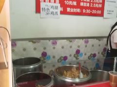 -老王豆皮