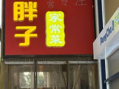 -刘胖子家常菜·蹄花焖藕(江汉路总店)
