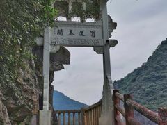 -汉中石门栈道风景区