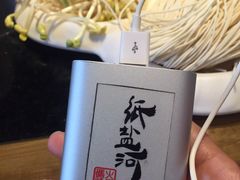 -纸盐河码头火锅(十八梯店)