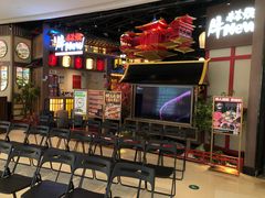 -牛New寿喜烧(虹桥新天地店)